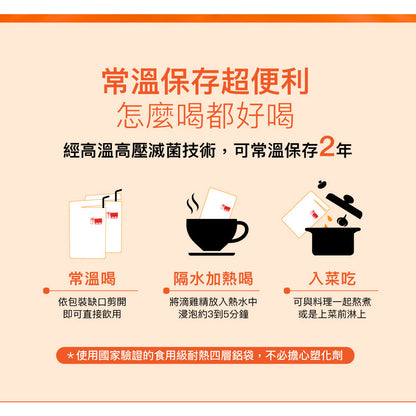 【享食尚】滴雞精 10入/盒 送禮 禮盒 常溫保存 享食尚滴雞精 滴雞精禮盒
