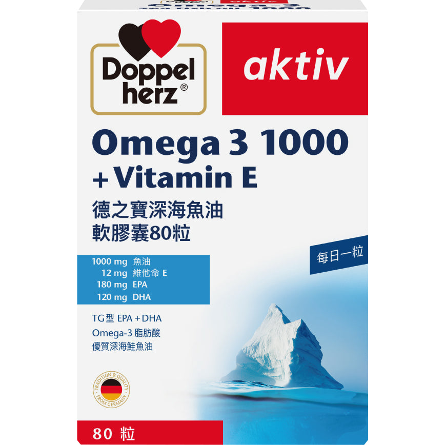 【德之寶Doppelherz】深海魚油軟膠囊 80粒/盒 豐富Omega-3 高純度深海魚油 德國雙心