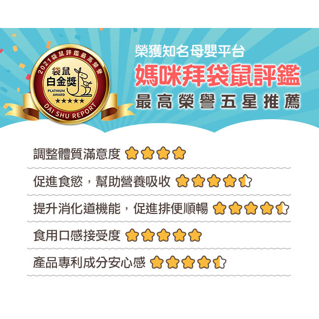 【船井生醫】兒童專用益生菌口嚼錠 初乳免疫球蛋白配方 30顆/盒 43國專利認證 船井funcare