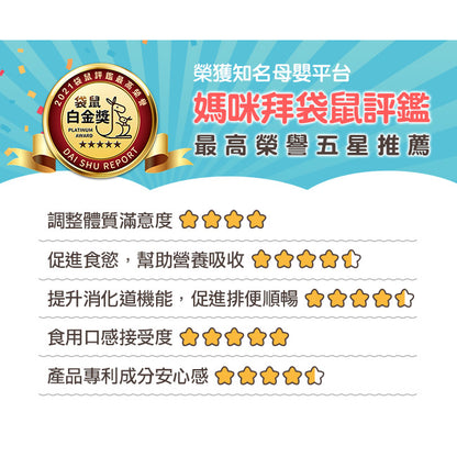 【船井生醫】兒童專用益生菌口嚼錠 初乳免疫球蛋白配方 30顆/盒 43國專利認證 船井funcare