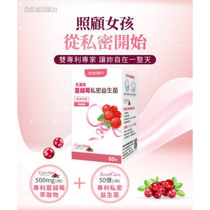 【悠活原力】蔓越莓私密益生菌植物膠囊 10粒/瓶 高濃縮蔓越莓萃取 專利益生菌