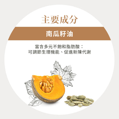 【聖伯納德Sanct Bernhard】南瓜籽油膠囊 400顆/瓶 授權經銷 原廠公司貨 德國百年草本