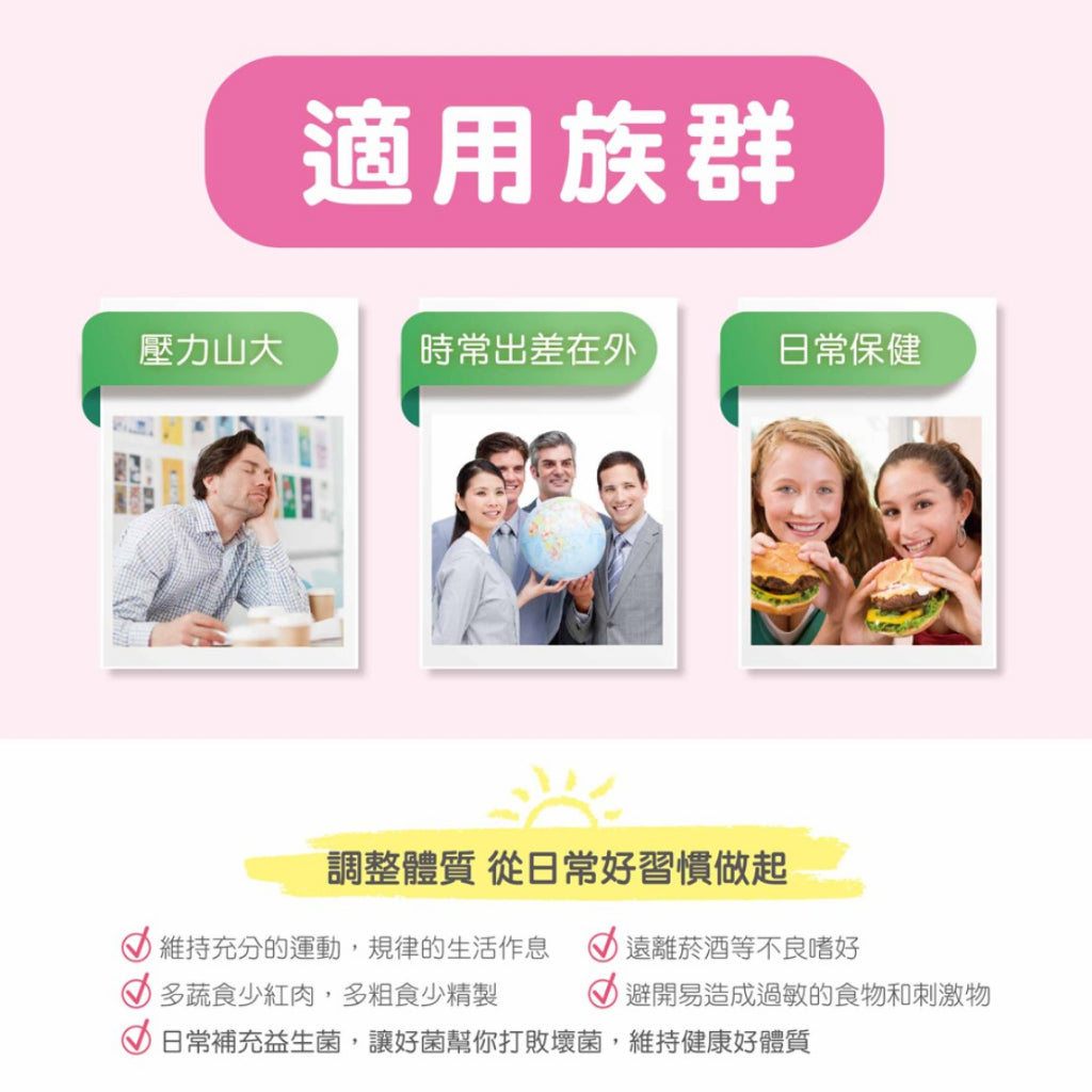 【景岳】衛悠解AHP-1益生菌粉包 30包/盒 增強防護力 多多風味 景岳益生菌 衛悠解益生菌 方便食用