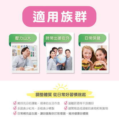 【景岳】衛悠解AHP-1益生菌粉包 30包/盒 增強防護力 多多風味 景岳益生菌 衛悠解益生菌 方便食用