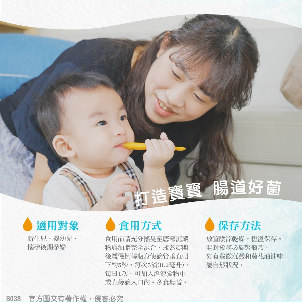 【沛滴兒】D3益生菌滴液 7ml/瓶 全素可食 嬰幼兒益生菌 非活性D3 QUEST藥廠 鼠李糖乳桿菌