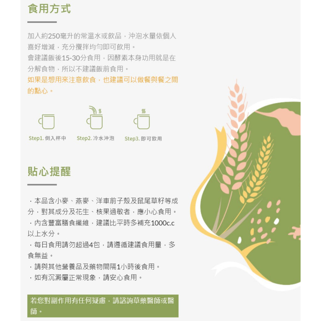 【Ruijia露奇亞】順暢綠酵素 35入/袋 量販裝 排便順暢 好吸收 無添加 促進代謝 136種蔬果