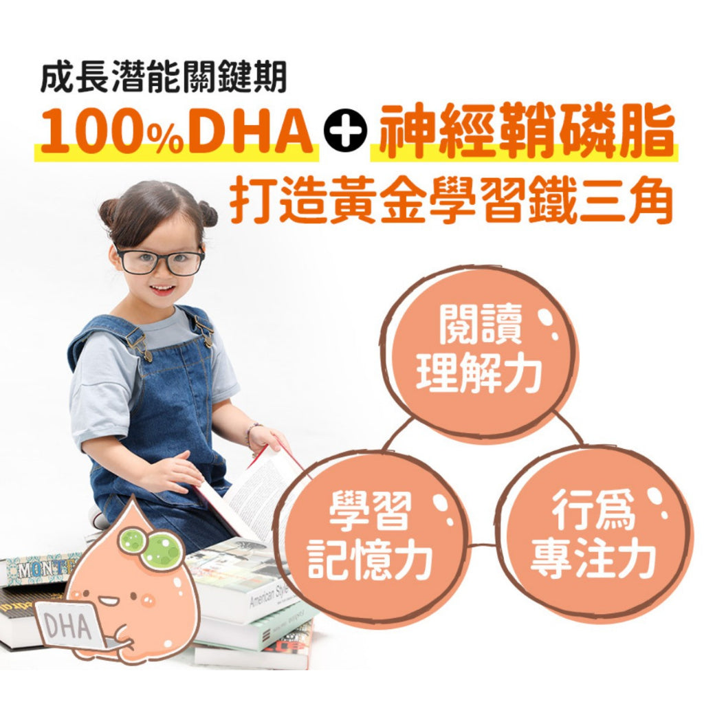 【船井生醫】3C葉黃素飲(DHA添加) 10入/盒 1歲以上適用 添加維生素D 游離型葉黃素 營養師監製配方