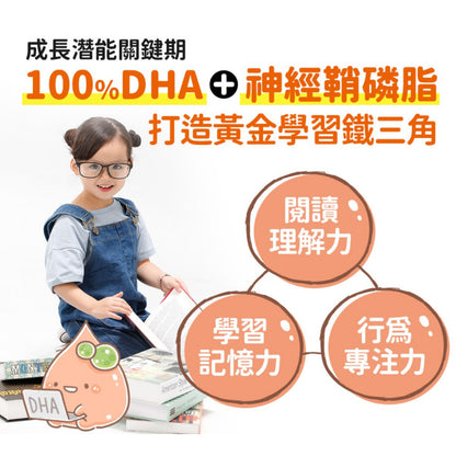 【船井生醫】3C葉黃素飲(DHA添加) 10入/盒 1歲以上適用 添加維生素D 游離型葉黃素 營養師監製配方