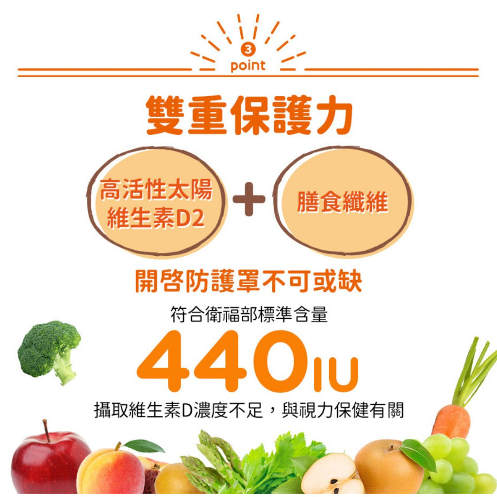 【船井生醫】3C葉黃素飲(DHA添加) 10入/盒 1歲以上適用 添加維生素D 游離型葉黃素 營養師監製配方