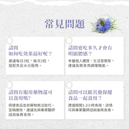 【Sanct Bernhard聖伯納德】黑種草膠囊 400顆/瓶 授權經銷 原廠公司貨 德國百年草本