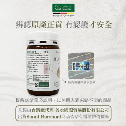 【聖伯納德Sanct Bernhard】黑蒜膠囊 120顆/瓶 德國百年草本 授權經銷 原廠公司貨