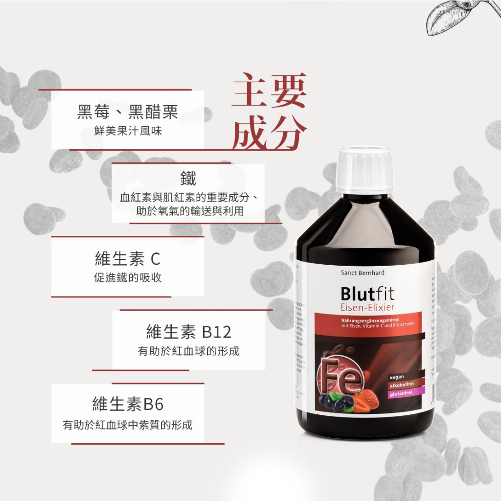 【聖伯納德Sanct Bernhard】美味水果鐵飲 500ml/瓶 補鐵好氣色 原廠公司貨 德國百年草本