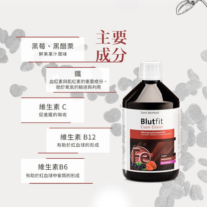 【聖伯納德Sanct Bernhard】美味水果鐵飲 500ml/瓶 補鐵好氣色 原廠公司貨 德國百年草本