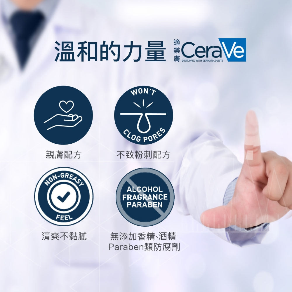 【CeraVe】適樂膚 日間溫和保濕乳SPF30 52ml 鎖水防曬 臉部乳液 臉部潤澤系列