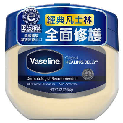 【Vaseline凡士林】經典高純修護凝膠 49g/106g