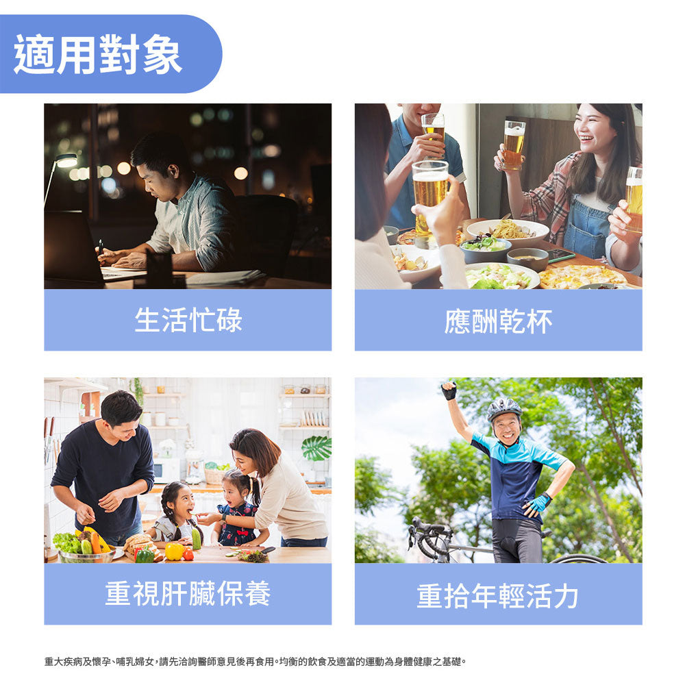 【享食尚】黃金組合甘甘好膠囊 30粒/盒 白蔘護肝 健康食品認證 國家護肝認證 黃鐙輝代言 薑黃 馬卡 B群
