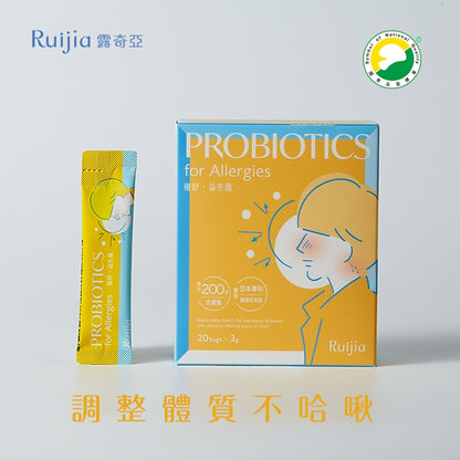 【Ruijia露奇亞】優舒益生菌 65包/袋 母乳培養專利菌株 調整日常體質 200億活菌 專利八大益菌
