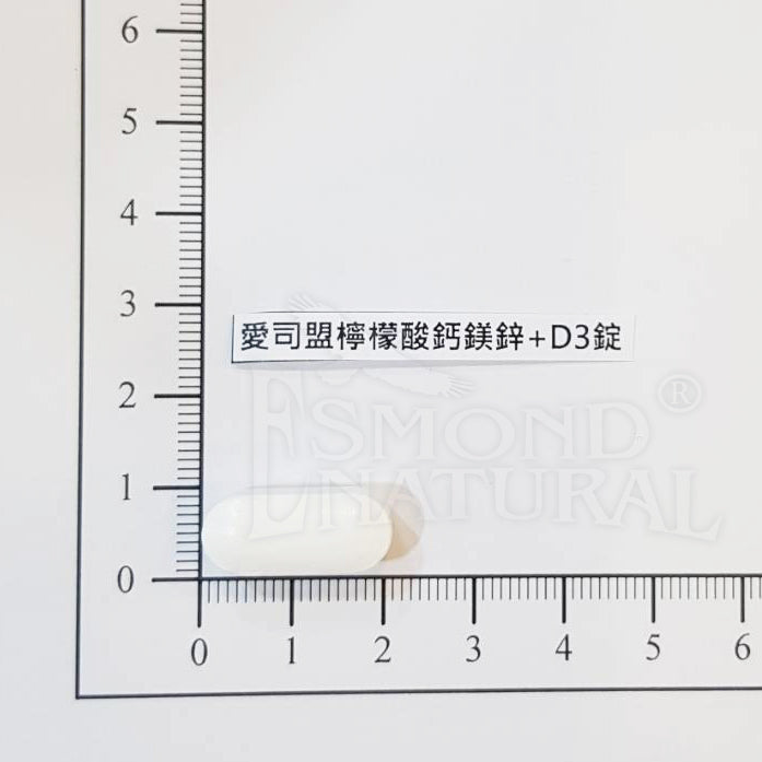 【愛司盟】檸檬酸鈣鎂鋅+D3錠 90錠/瓶 添加D3鈣質吸收UP 檸檬酸鈣好吸收 鈣鎂2：1 揮別數綿羊