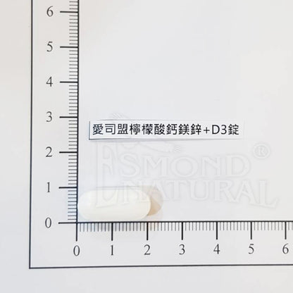 【愛司盟】檸檬酸鈣鎂鋅+D3錠 90錠/瓶 添加D3鈣質吸收UP 檸檬酸鈣好吸收 鈣鎂2：1 揮別數綿羊