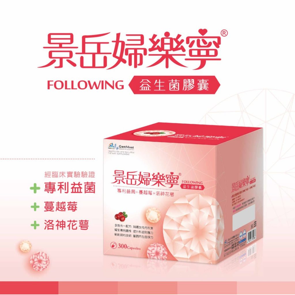 【景岳】婦樂寧益生菌膠囊 300顆/盒 獨家專利菌株 多效合一配方 女性私密保養 加強自淨能力 景岳婦樂寧