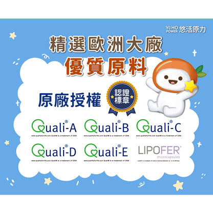 【悠活原力】小悠活兒童綜合維他命咀嚼錠 45粒/盒 精選13種營養素+2種礦物質 高生物利用率微膠囊化鐵