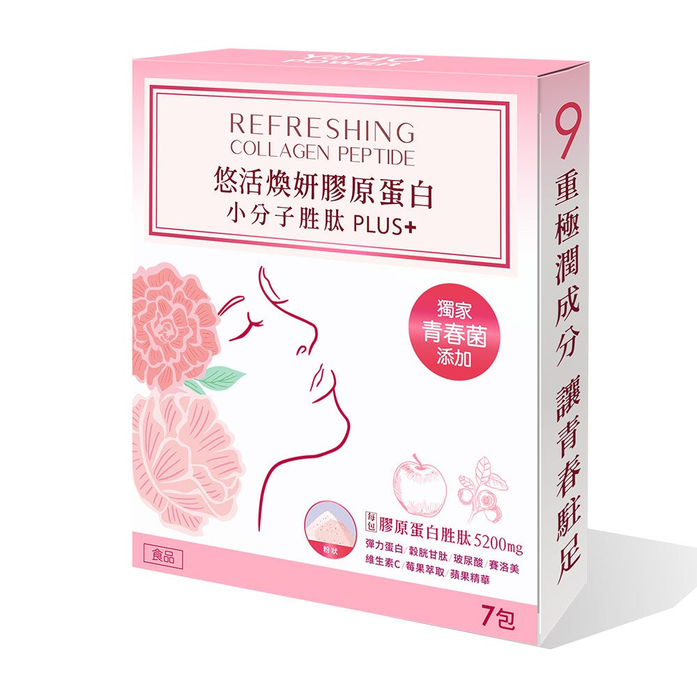 【悠活原力】煥妍膠原蛋白精華粉 7入/盒 莓果萃取 添加玻尿酸 膠原蛋白胜肽 獨家青春菌