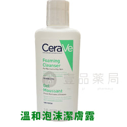 【CeraVe】適樂膚體驗品 滿額贈品 只送不賣 四款可選 泡沫潔膚露/保濕乳/泡沫潔膚乳/超級修護乳