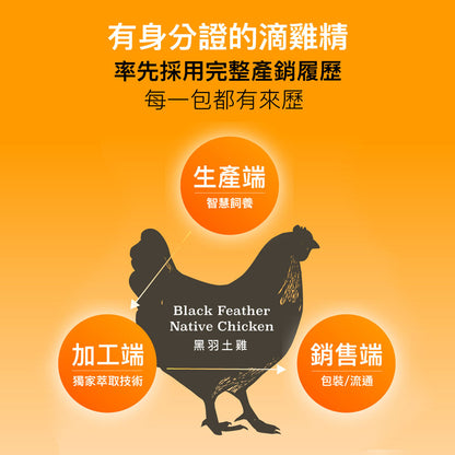 【享食尚】滴雞精 10入/盒 送禮 禮盒 常溫保存 享食尚滴雞精 滴雞精禮盒