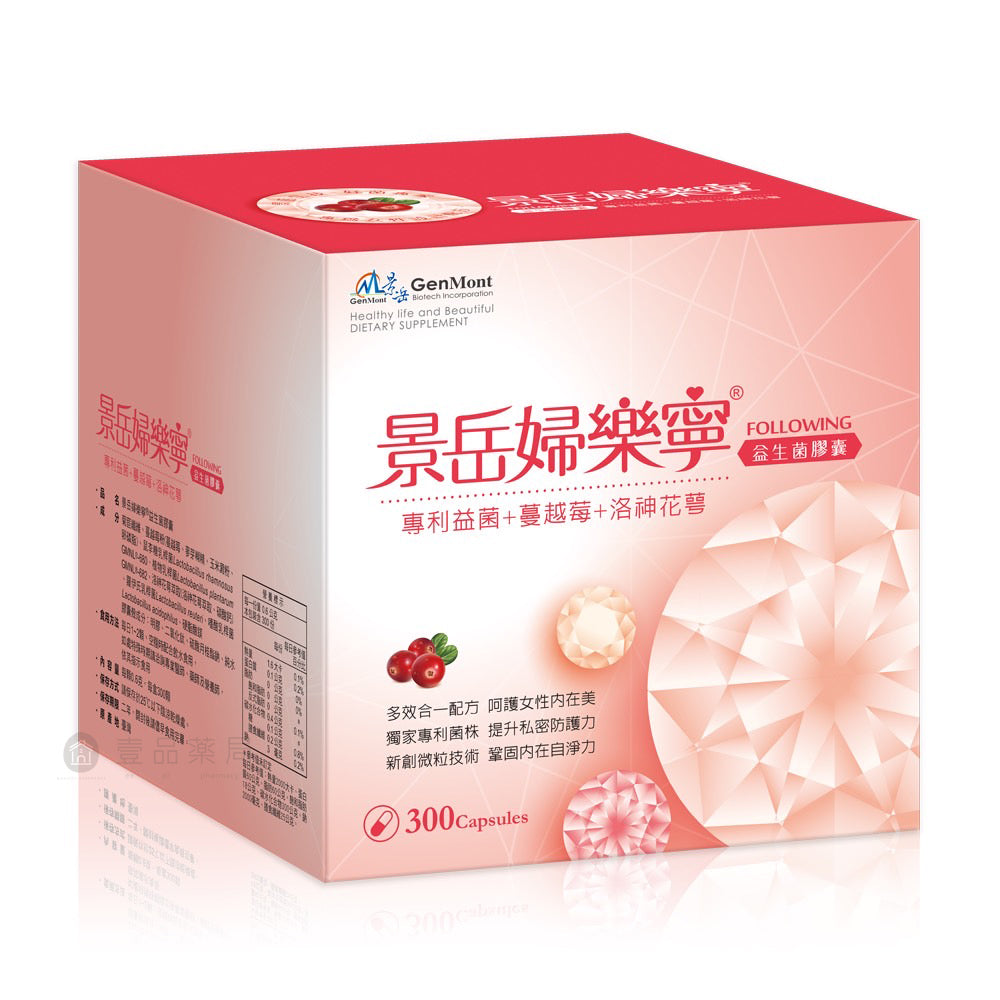 【景岳】婦樂寧益生菌膠囊 300顆/盒 獨家專利菌株 多效合一配方 女性私密保養 加強自淨能力 景岳婦樂寧