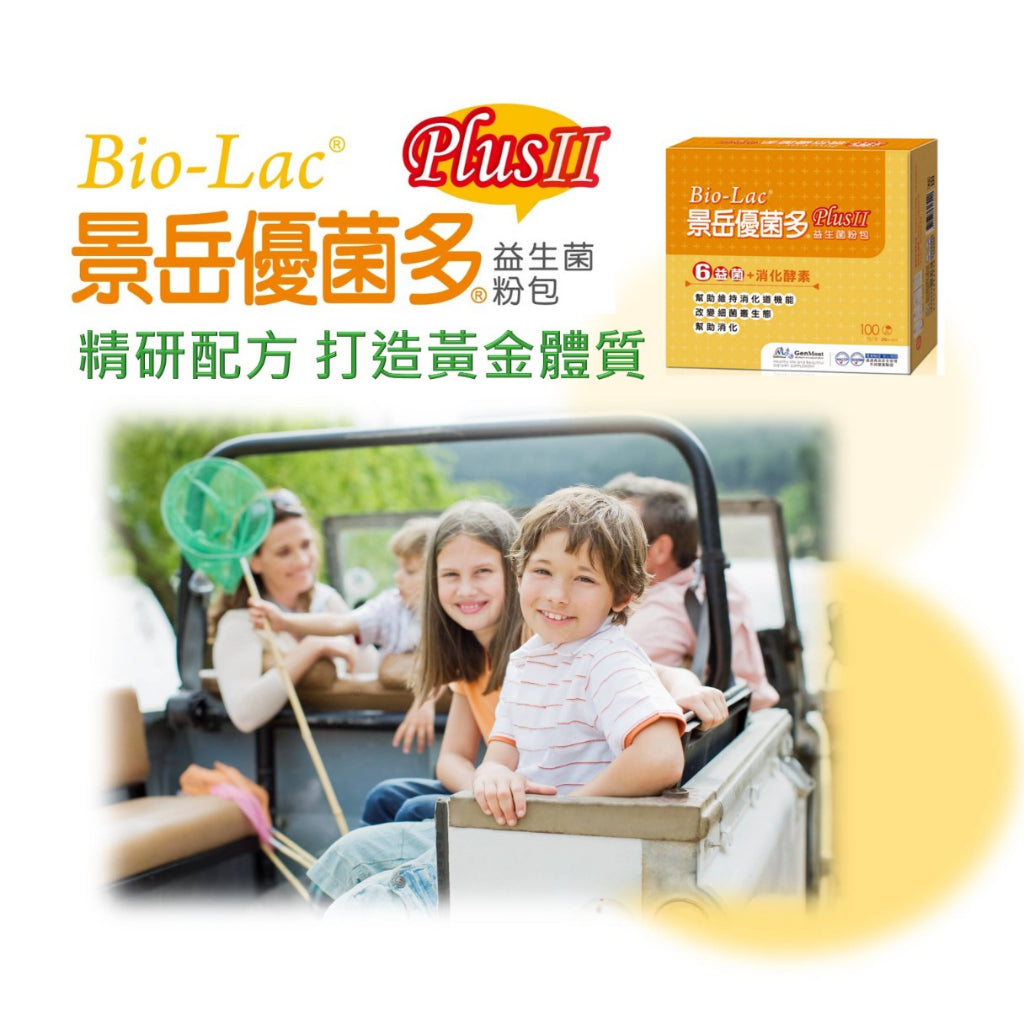 【景岳】優菌多益生菌粉包 100包/盒 黃金配方 景岳益生菌 專利認證菌株 綜合消化酵素+益生元 多多口味