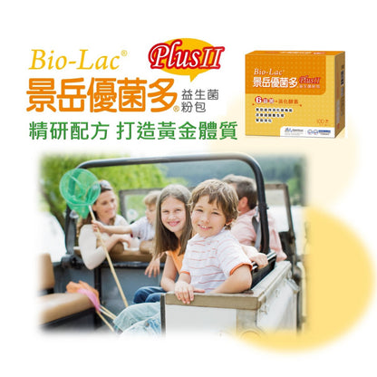 【景岳】優菌多益生菌粉包 100包/盒 黃金配方 景岳益生菌 專利認證菌株 綜合消化酵素+益生元 多多口味