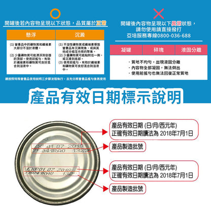 【亞培】安素粉 優能基均衡營養配方(香草少甜) 850g/罐 最新效期