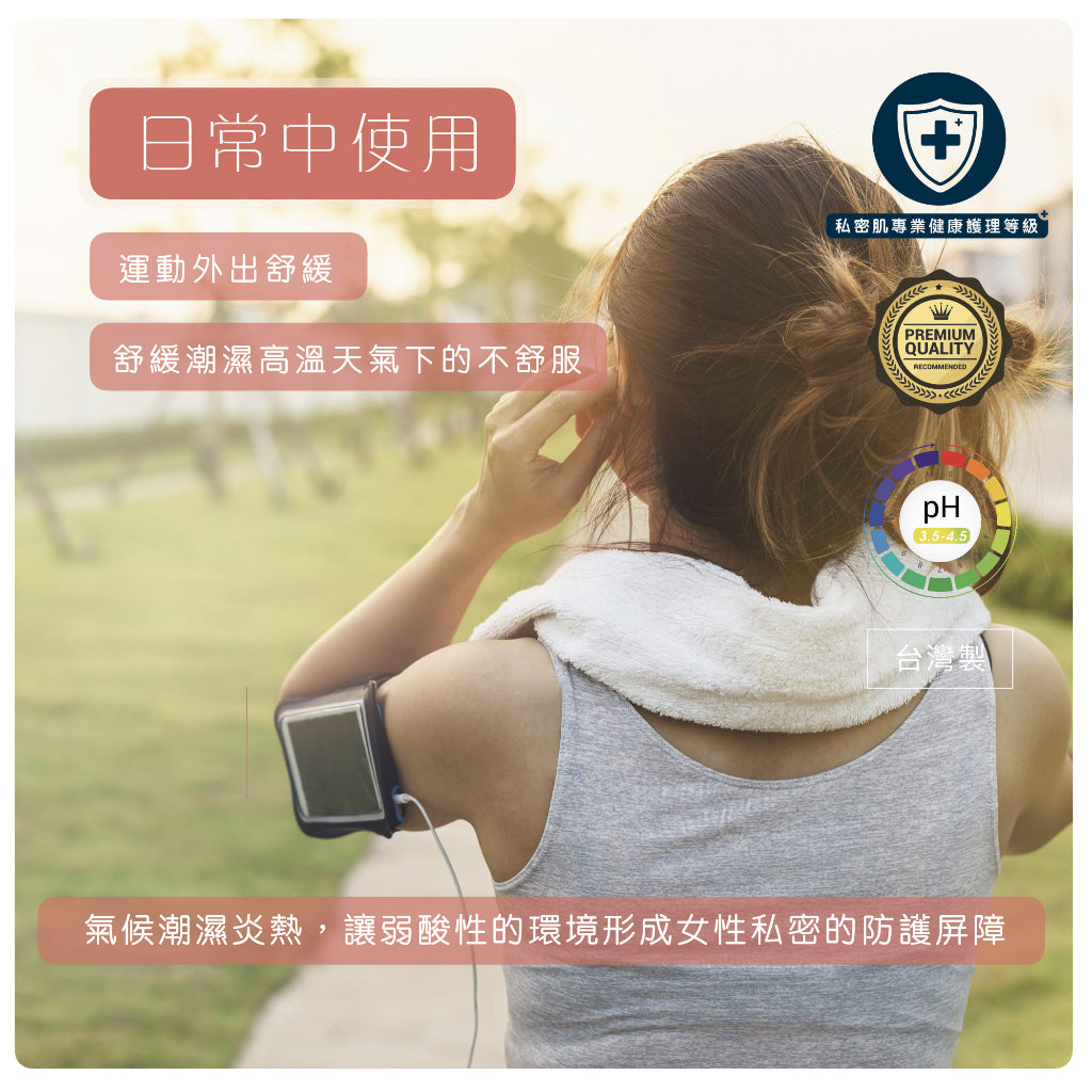 【純白伊芙】女性私密潔護濕巾 12抽/包 防乾摩擦 酸鹼平衡 清潔護理 草本萃取 天然精油 加厚材質