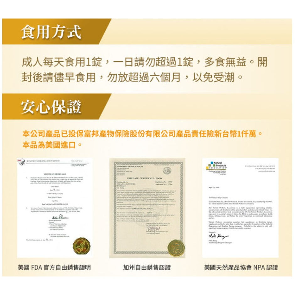 【愛司盟】活力綜合維他命錠 60粒/瓶 添加茄紅素 均衡營養配方 50歲以上成人專屬 保護力 清晰力 活力