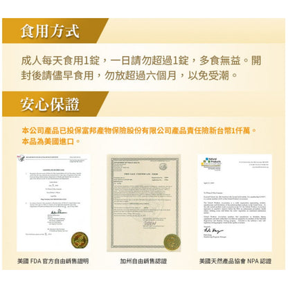 【愛司盟】活力綜合維他命錠 60粒/瓶 添加茄紅素 均衡營養配方 50歲以上成人專屬 保護力 清晰力 活力