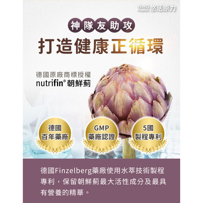 【悠活原力】薑黃朝鮮薊植物膠囊 10粒/瓶 奶素可食 滋補強身 促進新陳代謝 增強體力 活力舒暢