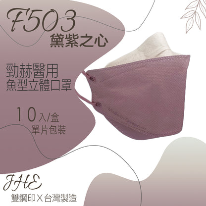 【勁赫】醫療級KF94立體口罩 (春暖花開系列) 10片/盒 單片獨立包裝 MIT台灣製 MD雙鋼印韓版口罩