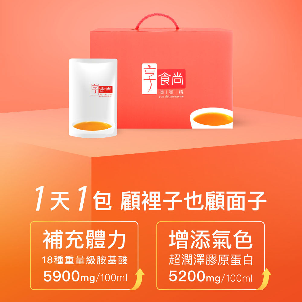【享食尚】滴雞精 10入/盒 送禮 禮盒 常溫保存 享食尚滴雞精 滴雞精禮盒