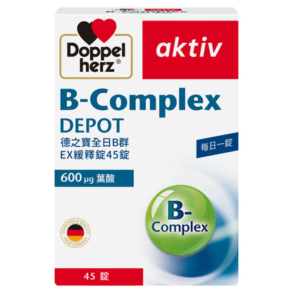 【德之寶Doppelherz】全日B群緩釋錠 45錠/盒 德之寶B群 綜合維生素B群 公司貨 德國雙心B群