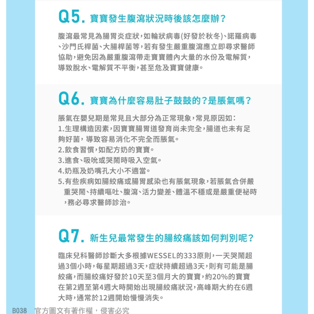 【沛滴兒】D3益生菌滴液 7ml/瓶 全素可食 嬰幼兒益生菌 非活性D3 QUEST藥廠 鼠李糖乳桿菌