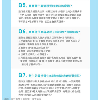 【沛滴兒】D3益生菌滴液 7ml/瓶 全素可食 嬰幼兒益生菌 非活性D3 QUEST藥廠 鼠李糖乳桿菌