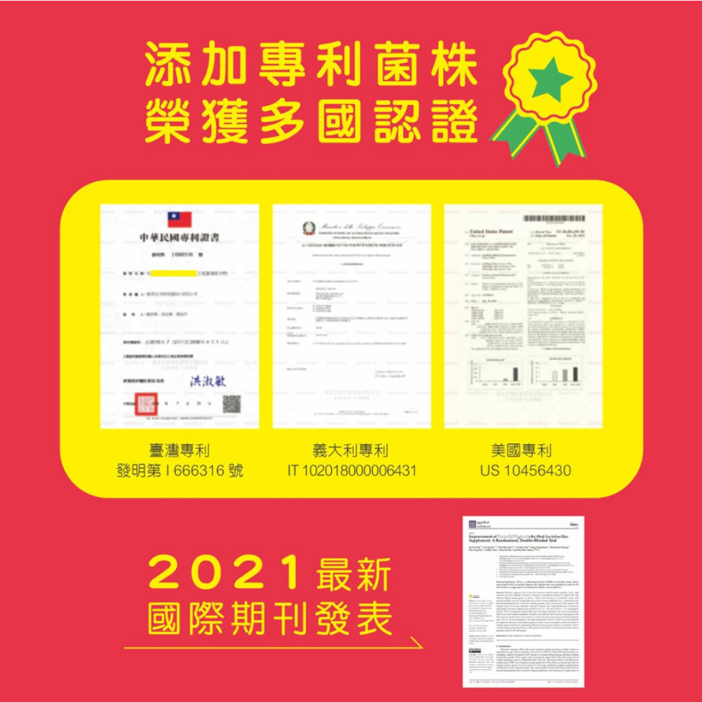 【景岳】婦樂寧益生菌膠囊 300顆/盒 獨家專利菌株 多效合一配方 女性私密保養 加強自淨能力 景岳婦樂寧
