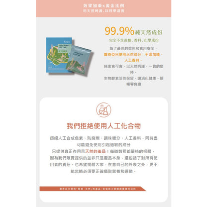 【Ruijia露奇亞】順暢綠酵素 35入/袋 量販裝 排便順暢 好吸收 無添加 促進代謝 136種蔬果