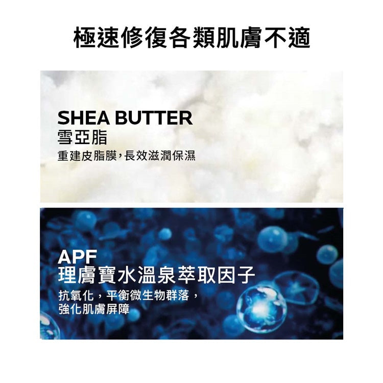 【理膚寶水】B5+全面修護霜(升級版) 公司貨可集點 神奇霜 B5全面修護霜 LA ROCHE-POSAY