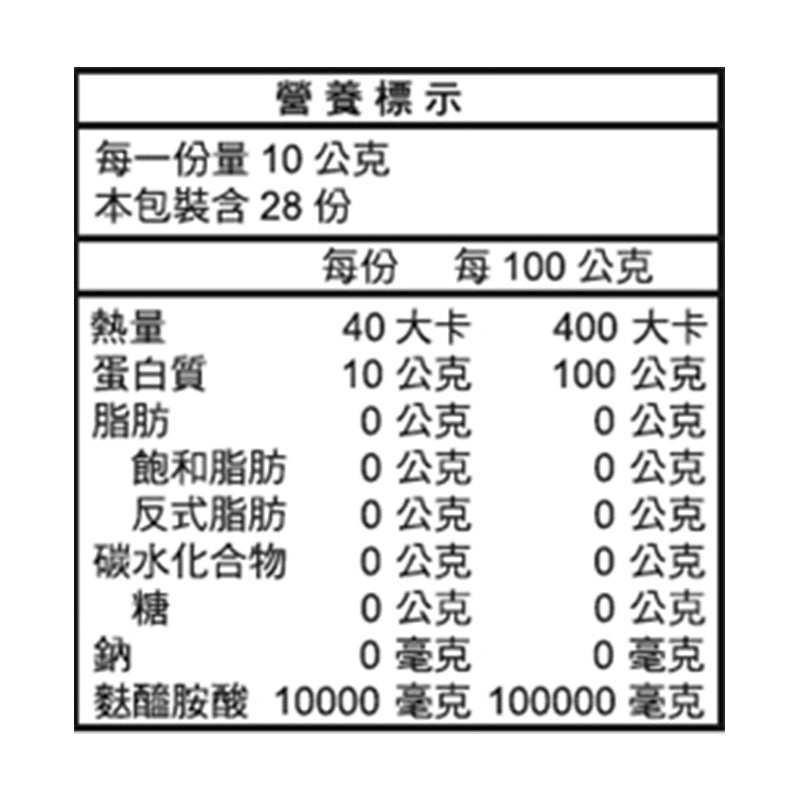 【速養遼】左旋麩醯胺酸 280g/罐 3罐禮盒組 SYMPT.X 病後補養 美國FDA認證
