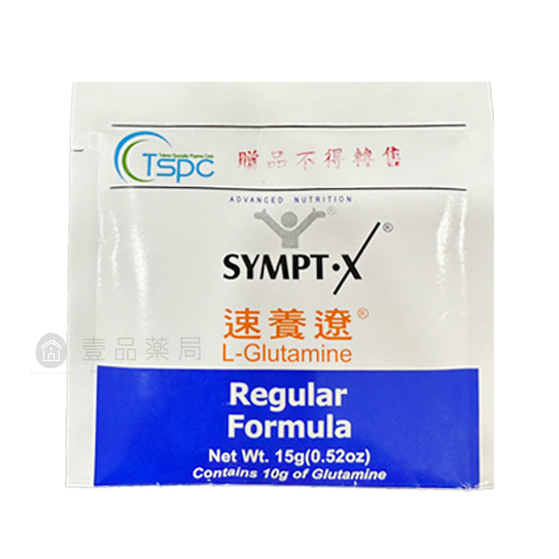 【速養遼】左旋麩醯胺酸 隨身包 15g/包 SYMPT.X 美國原裝進口 吉泰公司貨 速養療