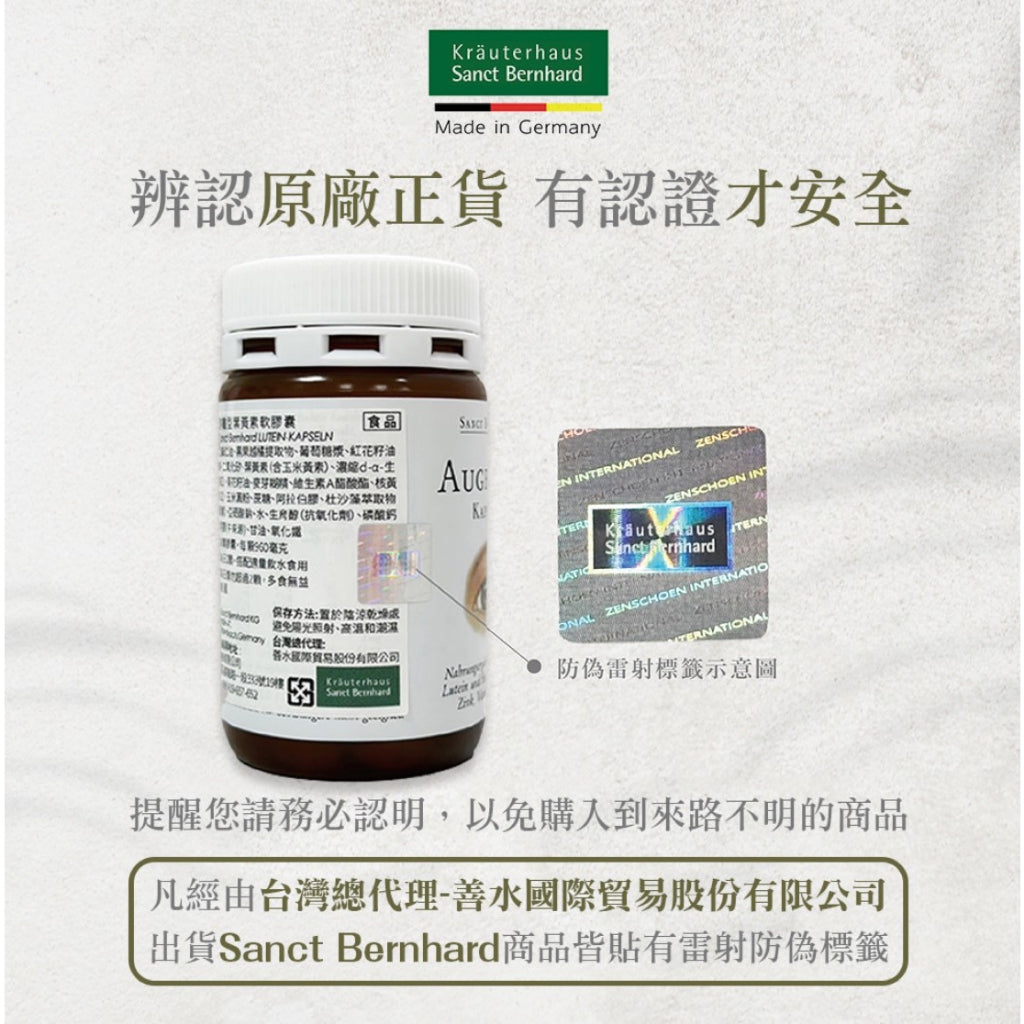 【Sanct Bernhard聖伯納德】黑種草膠囊 400顆/瓶 授權經銷 原廠公司貨 德國百年草本