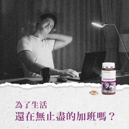 【聖伯納德Sanct Bernhard】朝鮮薊膠囊 150顆/瓶 授權經銷 原廠公司貨 德國百年草本