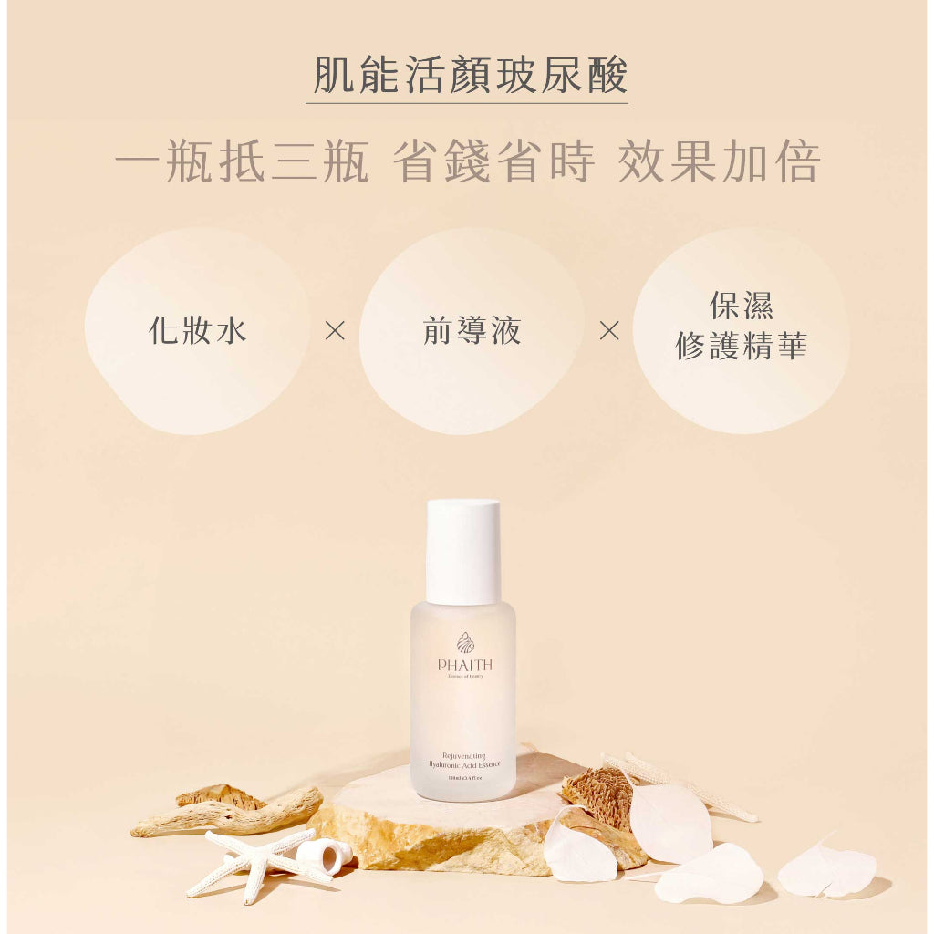 【PHAITH沛希研】肌能活顏玻尿酸 100ml 舒衡系列 高濃度維生素原B5 化妝水 前導液 保濕修護