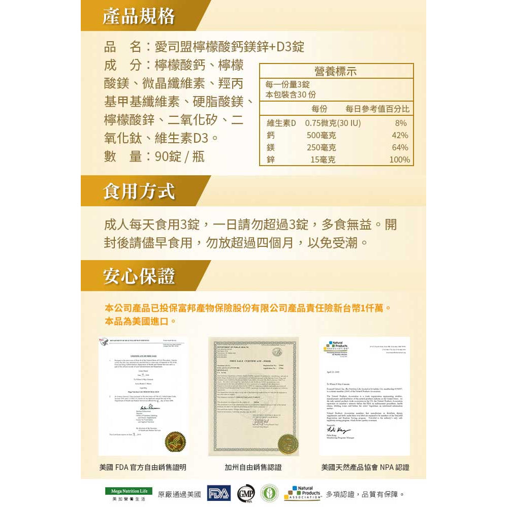 【愛司盟】檸檬酸鈣鎂鋅+D3錠 90錠/瓶 添加D3鈣質吸收UP 檸檬酸鈣好吸收 鈣鎂2：1 揮別數綿羊